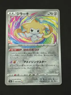 Jirachi Amazing Rare 050/076 Japanese S3a Legendary Heartbeat Near Mint - Image 1