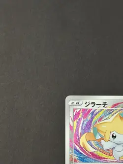 Jirachi Amazing Rare 050/076 Japanese S3a Legendary Heartbeat Near Mint - Image 2