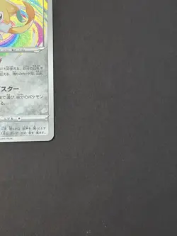 Jirachi Amazing Rare 050/076 Japanese S3a Legendary Heartbeat Near Mint - Image 4