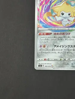 Jirachi Amazing Rare 050/076 Japanese S3a Legendary Heartbeat Near Mint - Image 5