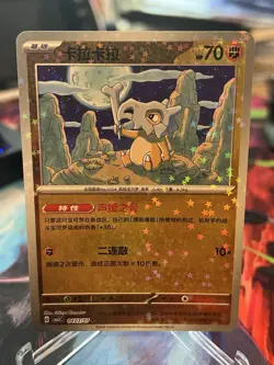Cubone Star Holo 0403/07 Pokemon TCG Gem Pack Vol. 3 Chinese NM - Image 1