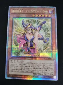 Dark Magician Girl the Magician Apprentice ALIN-JP004 QSEC Yugioh Japanese - Image 1