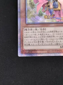 Dark Magician Girl the Magician Apprentice ALIN-JP004 QSEC Yugioh Japanese - Image 4