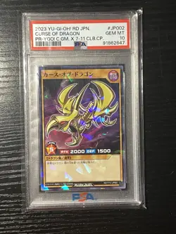 PSA 10 Yugioh 7-11 Hi Chew Chibi Ecclusive Japanese Promo Sequential Set - Image 3