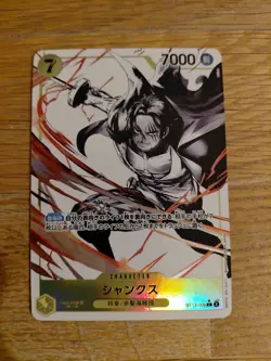 Carte One Piece Card Game Shanks Alternative Art Japonais Deck ST13 - Image 1