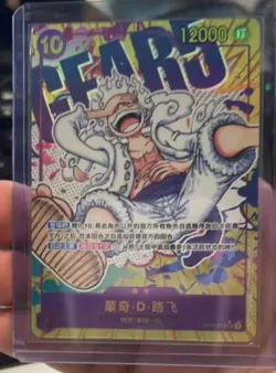 Monkey D. Luffy (Alt Art) OP05-119 SEC Awakening of the New Era - ONE PIECE - Image 1