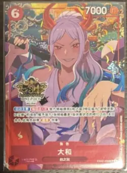 One Piece Chinese Card Game 3rd Anniversary Yamato EB02-006 SR Alt - Image 1