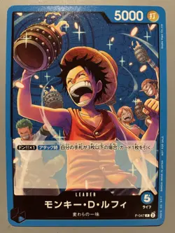ONE PIECE CARD GAME MONKEY.D.LUFFY (BLUE) P-047 P LEADER (JAPANESE VER) - Image 1