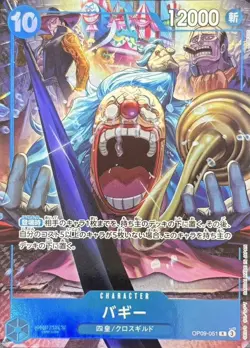 One Piece Card OP09-051 - Buggy 2nd Anniversary Set R - Promo JAP PREORDER - Image 1
