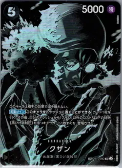 Kuzan OP10-082 SP Jap Legacy of the Master - One Piece Card - NM - Image 1