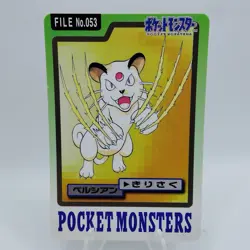 Pokemon Cards Bandai Carddass Persian File No.053 1997 EX Japanese i421 - Image 1