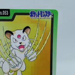 Pokemon Cards Bandai Carddass Persian File No.053 1997 EX Japanese i421 - Image 3