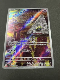 Pokemon Trading Card Game Drowzee 086/078 SV1V Violet ex AR Holo Japanese - Image 2