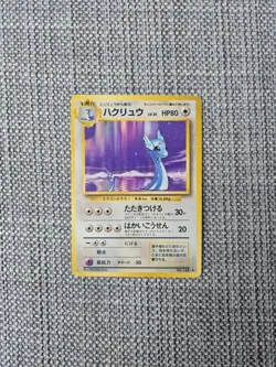 Dragonair Rare Base Set No 148 Japanese Pokemon Card - Image 1