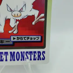Pokemon Cards Bandai Carddass Mankey File No.056 1997 EX Japanese i420 - Image 5