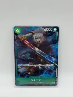 Ryuma (Full Art Holo) OP06-036 R ONE PIECE Card The Best PRB-01Japanese - Image 1
