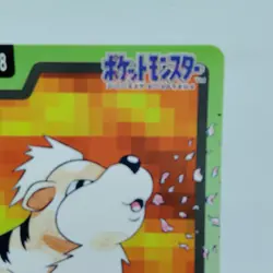 Pokemon Cards Bandai Carddass Growlithe File No.058 1997 EX Japanese i419 - Image 3