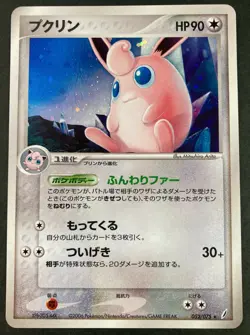 Wigglytuff 052/075 Miracle Crystal Pokemon Card very rare Japanese F/S - Image 1