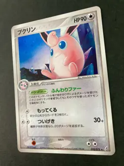 Wigglytuff 052/075 Miracle Crystal Pokemon Card very rare Japanese F/S - Image 3