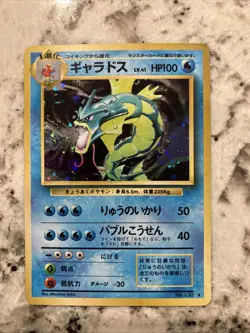 Pokemon TCG Gyarados No. 130 Base Set 1996 Japanese Holo Rare Card - Image 1