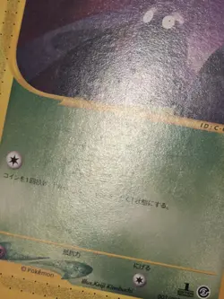 [Lp] Grimer Japanese The Town on no Map e-Card Series 003/092 Pokemon - Image 2