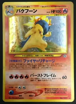 Typhlosion Japanese Pokemon Card No.157 Neo Genesis Holo Rare Nintendo Japan - Image 1