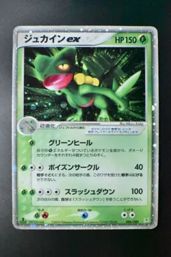 Sceptile ex 006/080 EX Magma VS Aqua 2003 Holo 1st Edition Japanese Pokemon Card - Image 2