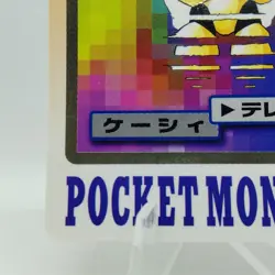 Pokemon Cards Bandai Carddass Abra File No.063 1997 EX Japanese i414 - Image 4