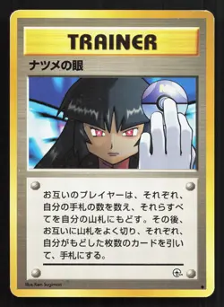 Sabrina's Gaze Gym Challenge LP Japanese Pokemon Card TCG 2 - Image 1