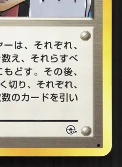 Sabrina's Gaze Gym Challenge LP Japanese Pokemon Card TCG 2 - Image 5