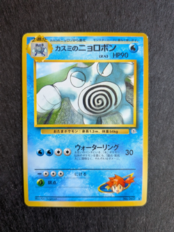 Misty's Poliwrath No. 062 Japanese Gym Challenge Gym 2 Pokemon Card NM - Image 1