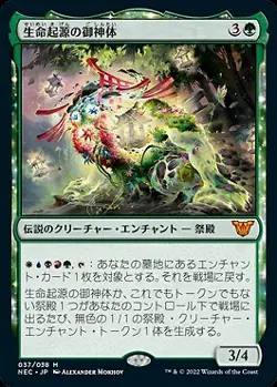 Go-Shintai of Life's Origin (JA) NEO Japanese NM MTG - Image 1