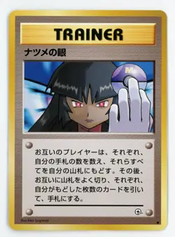 Sabina's Gaze - Pokemon 2000 Japanese Challenge From The Darkness MINT - Image 1