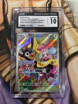 Iono's Wattrel 232/SV-P Pokemon Battle Partners Purchase Bonus Promo - CGC 10 🔥 - Image 1