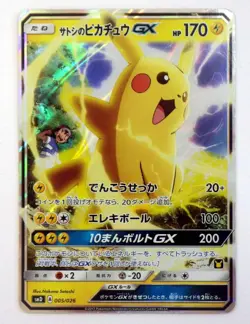 Ash’s Pikachu GX 005/026 SMD Team Rocket's Mimikyu GX 010/026 Pokemon Jananese B - Image 3