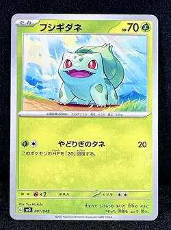 🔥Bulbasaur 001/049 “Special Deck Set” PROMO (JP) TRUE Pokemon SEED Treasure! C - Image 1