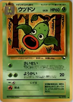 Weepinbell NO. 070 Glossy Uncommon Vending Series 3 Pokemon Japanese HP - Image 1