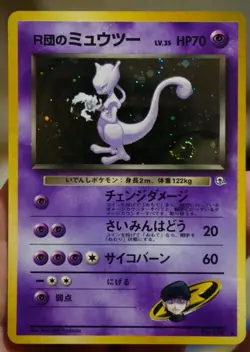 NM SWIRL Rocket's Mewtwo (JP) Gym Challenge (Japanese) Holo Vintage Pokemon Card - Image 1