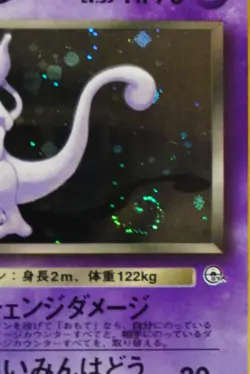 NM SWIRL Rocket's Mewtwo (JP) Gym Challenge (Japanese) Holo Vintage Pokemon Card - Image 2