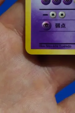 NM SWIRL Rocket's Mewtwo (JP) Gym Challenge (Japanese) Holo Vintage Pokemon Card - Image 5