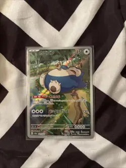 Snorlax 181/165 Sv2a: Pokemon Card 151 Holo (Japanese) - Image 1