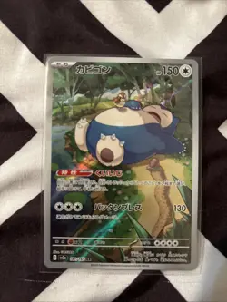 Snorlax 181/165 Sv2a: Pokemon Card 151 Holo (Japanese) - Image 3