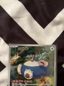 Snorlax 181/165 Sv2a: Pokemon Card 151 Holo (Japanese) - Image 4