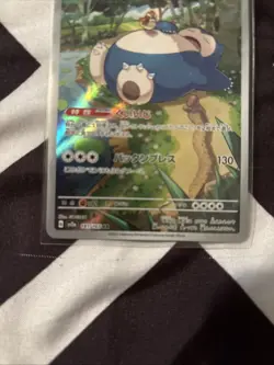 Snorlax 181/165 Sv2a: Pokemon Card 151 Holo (Japanese) - Image 5