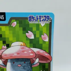 Pokemon Cards Bandai Carddass Vileplume File No.045 1997 EX Japanese i425 - Image 3