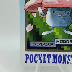 Pokemon Cards Bandai Carddass Vileplume File No.045 1997 EX Japanese i425 - Image 4