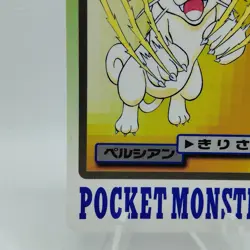 Pokemon Cards Bandai Carddass Persian File No.053 1997 EX Japanese i424 - Image 4