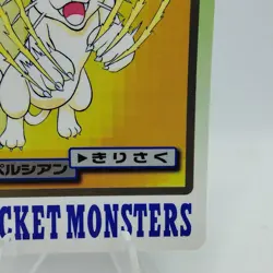Pokemon Cards Bandai Carddass Persian File No.053 1997 EX Japanese i424 - Image 5