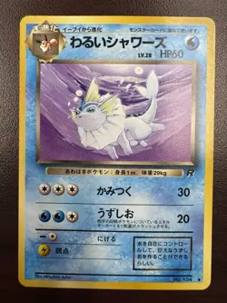 [NM] Dark Vaporeon Pokemon Card Japanese No.134 Vintage Rocket Gang - Image 1