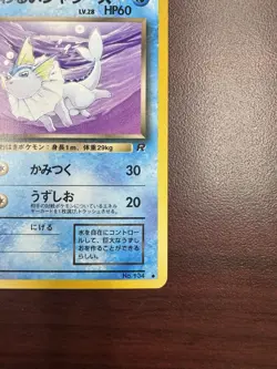 [NM] Dark Vaporeon Pokemon Card Japanese No.134 Vintage Rocket Gang - Image 5